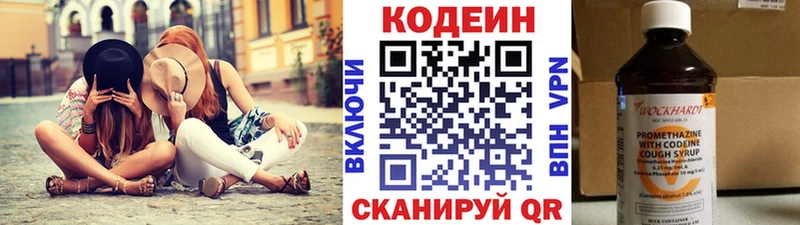Купить где  Приморско-Ахтарск  Кодеин Purple Drank 