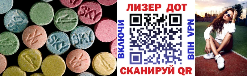 Лсд 25 экстази ecstasy  Купить закладки  Приморско-Ахтарск 
