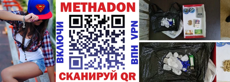 Купить  Приморско-Ахтарск  Метадон methadone 